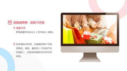 羅湖“撒錢”促消費 3000萬電子消費券來襲，日用家電零售享實惠